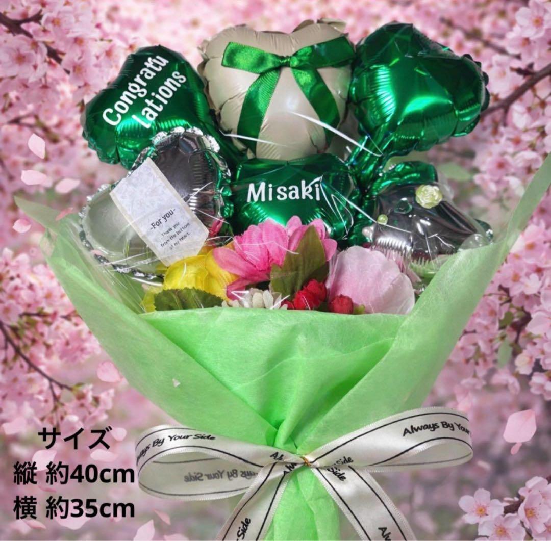 バルーンブーケ ギフト 花束 卒業 卒園 発表会 離任式 名入り 3個+8個