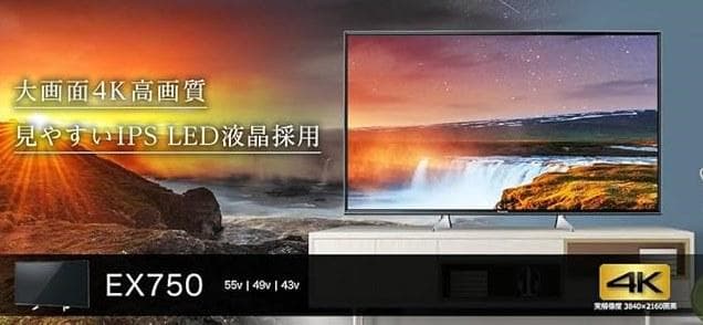 2017年Pana製43インチ４K高画質インターネットTV、Netflix対応