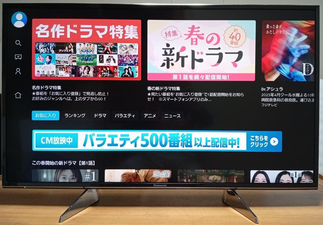 2017年Pana製43インチ４K高画質インターネットTV、Netflix対応