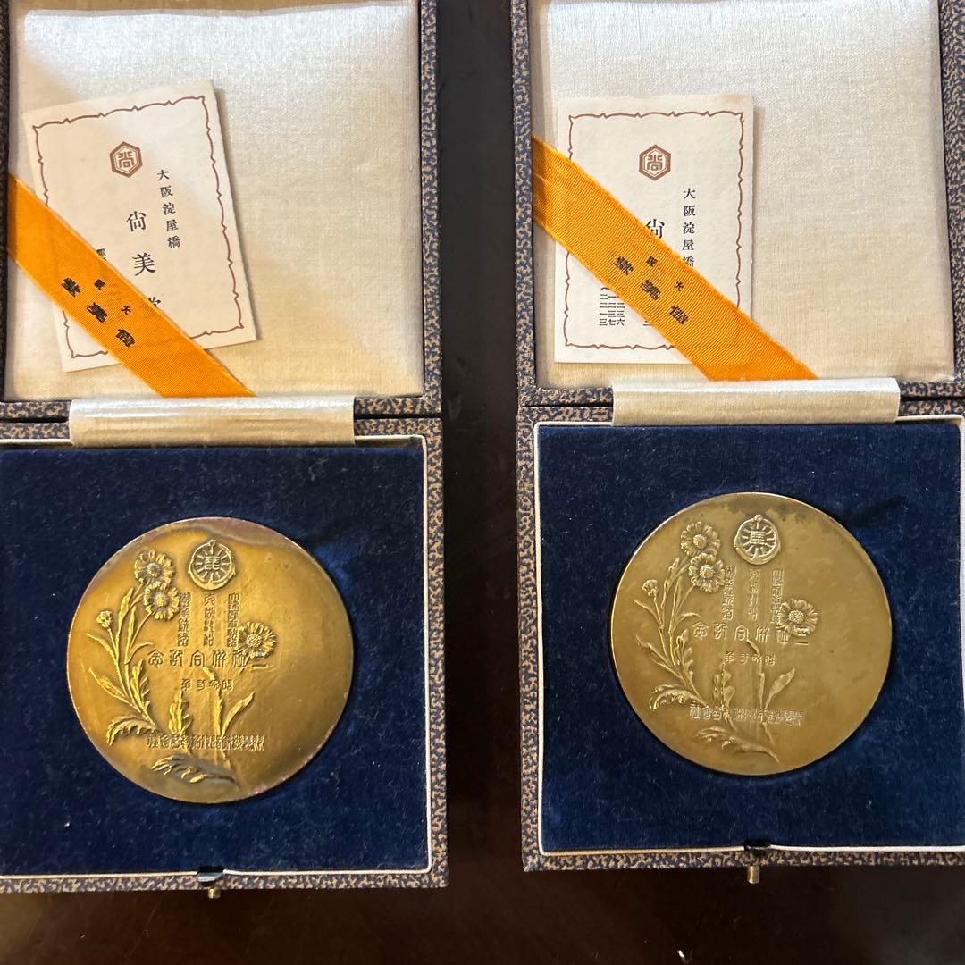 昭和2年 激レア記念メダルセット！滋賀県琵琶湖鉄道汽船 合併記念 2枚組