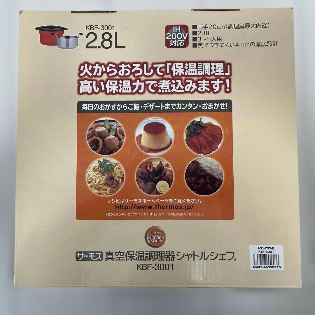 【未使用品】THERMOS 真空保温調理鍋 シャトルシェフ　赤