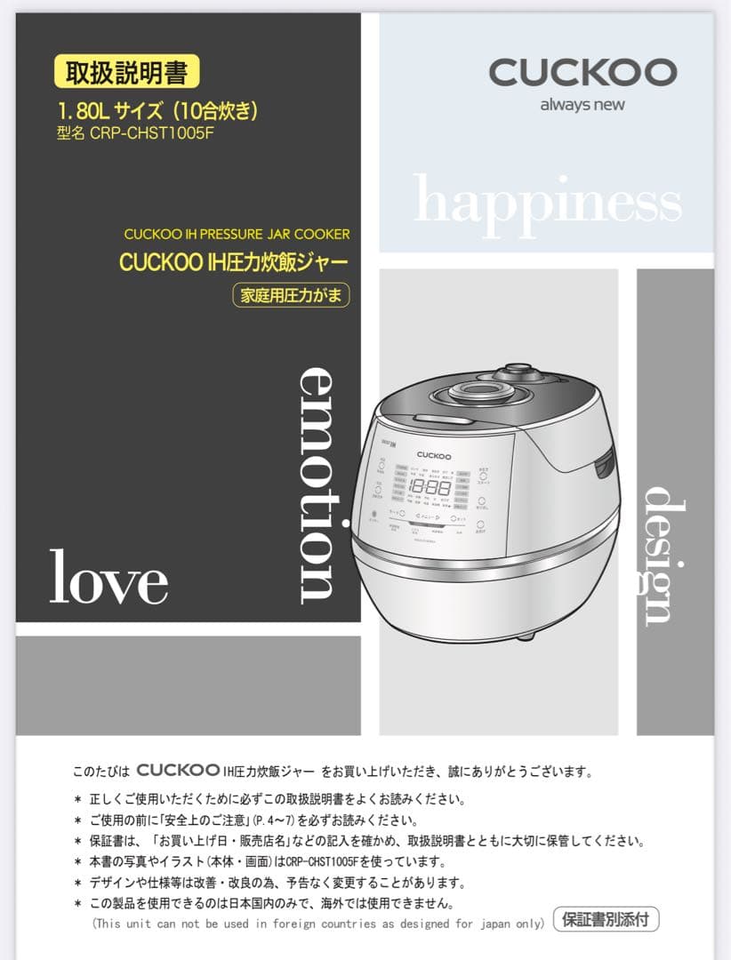 美品！CUCKOO CHST1005F 酵素玄米炊飯器　白米10合 玄米8合炊