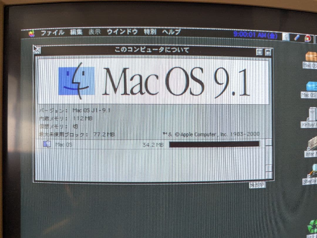 Macデスクトップ PowerMacintosh 7500/100+M1212+M3501+G3