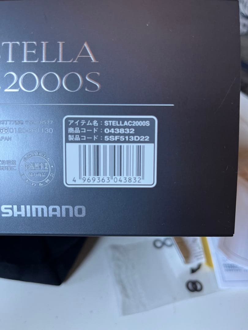 yoshinobiyou22ステラC2000Ｓ iOSマンハッタンノブ