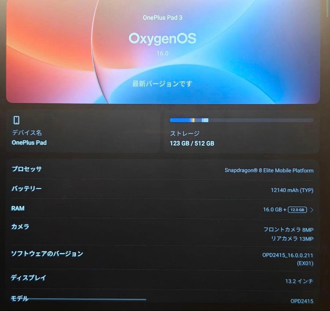 Androidタブレット本体 OnePlus Pad 3 16GB/512GB