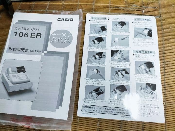 カシオレジスター　106ER　簡単便利特殊　送料込　291194