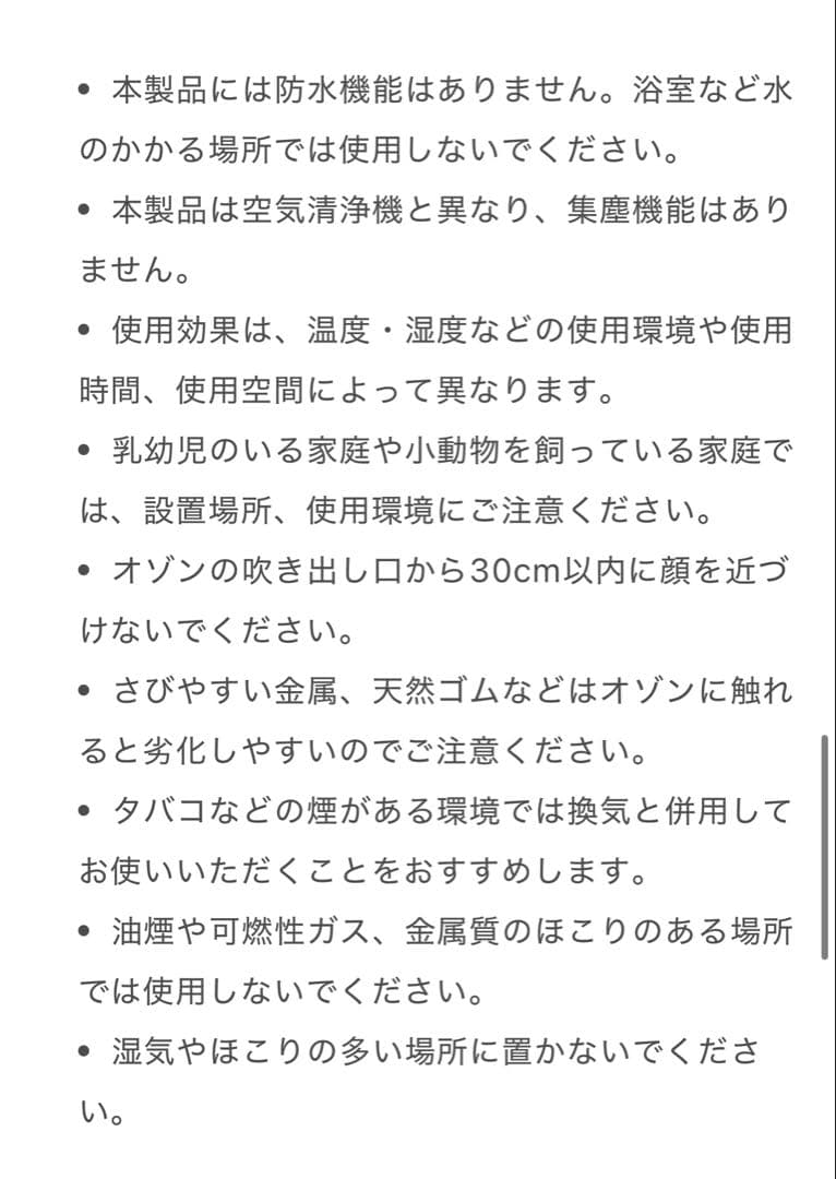 MXAP-AEA255 オゾネオ　ウイルス除去　消臭 インフルエンザ対策