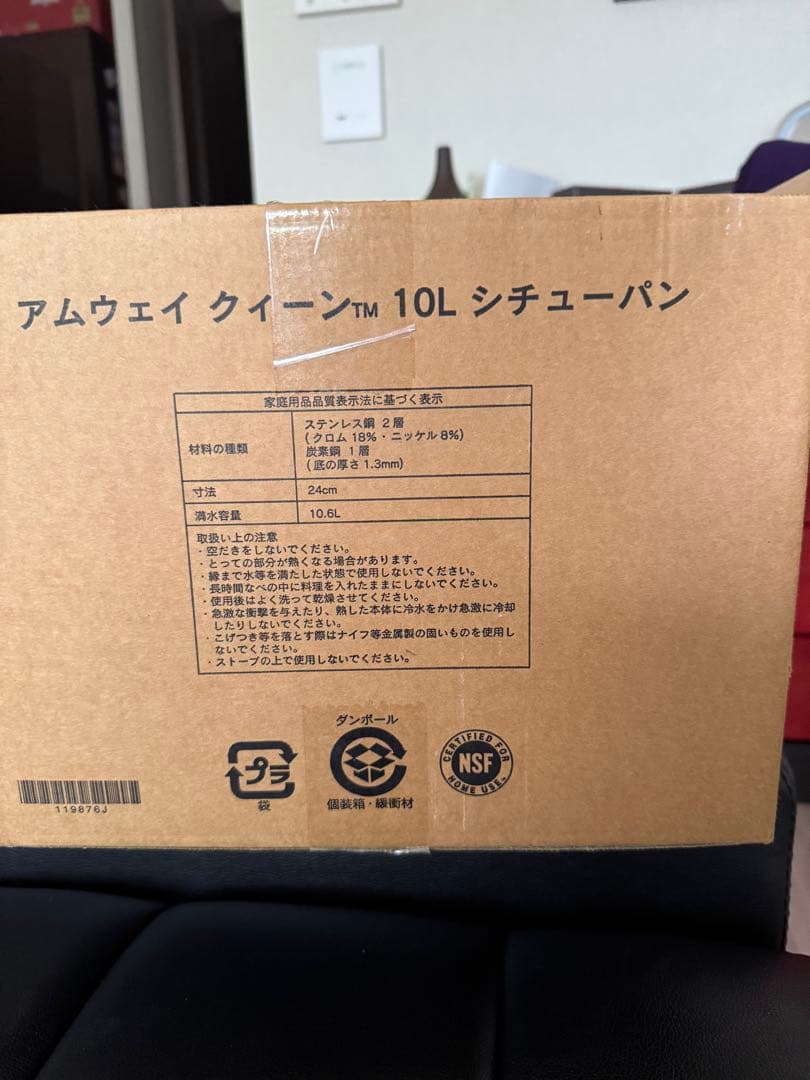 お値下げ　Amway Queen 10L シチューパン　限定品