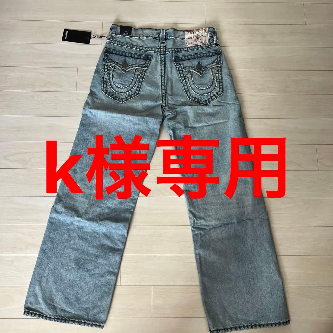 TRUE RELIGION バギーデニム ライトブルー