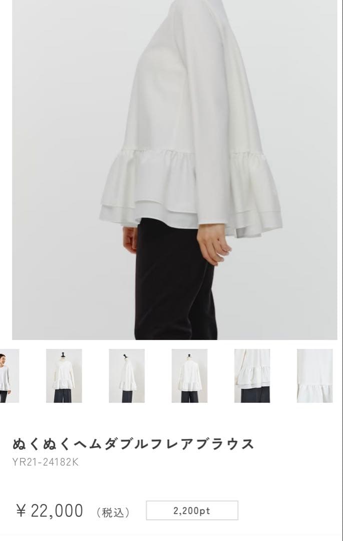 yori⭐︎美品 ぬくぬく ヘムダブル ティアードブラウス36 ブラック2025年