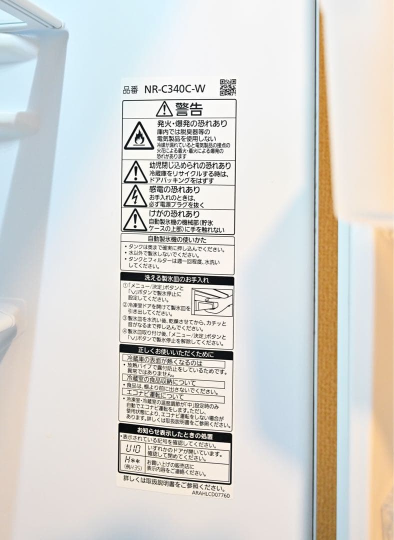 NR-C340CL-W Panasonic 冷蔵庫 [335L /右開き]