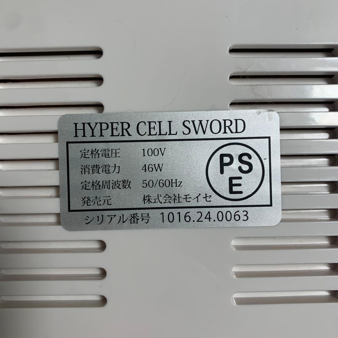 HYPER CELL SWORD moise Beauty キャビテーション