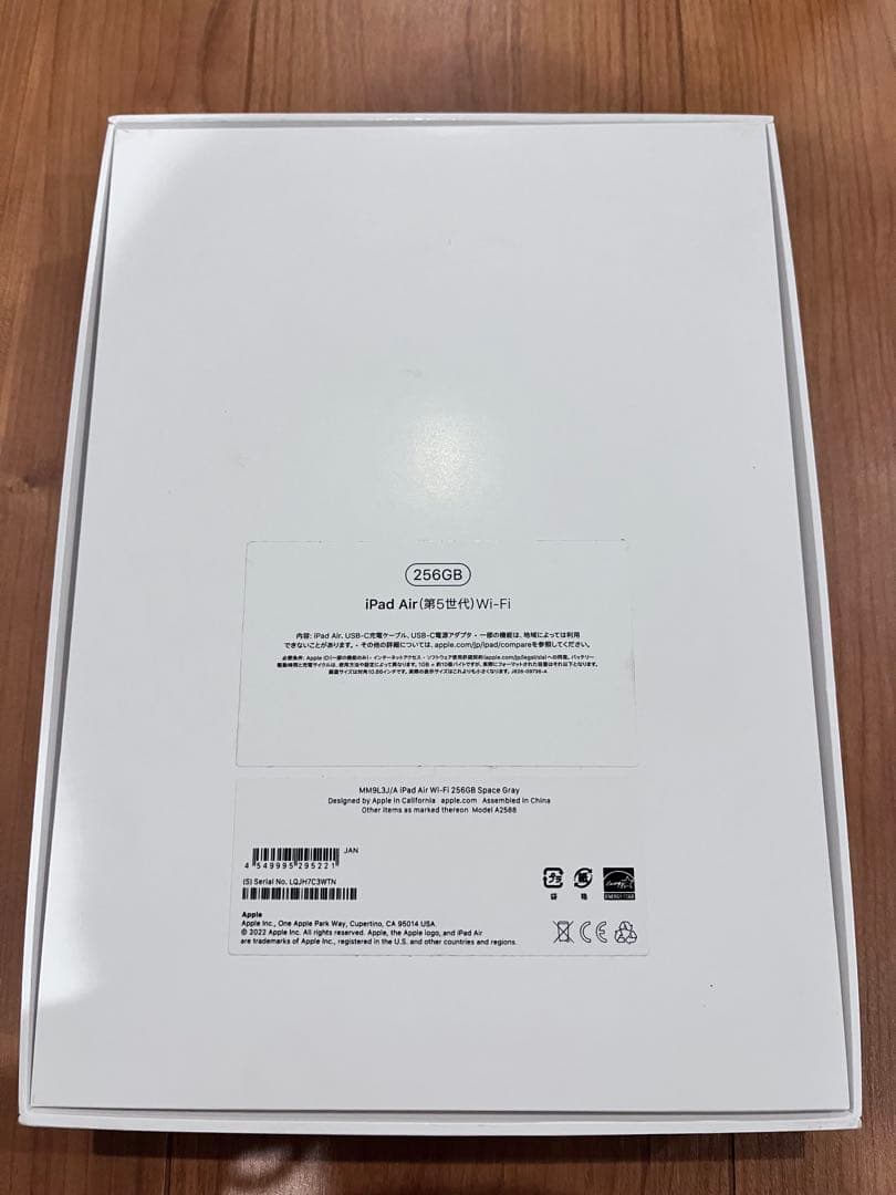 iPad Air（第5世代）256GB 10.9インチ Wi-Fiモデル