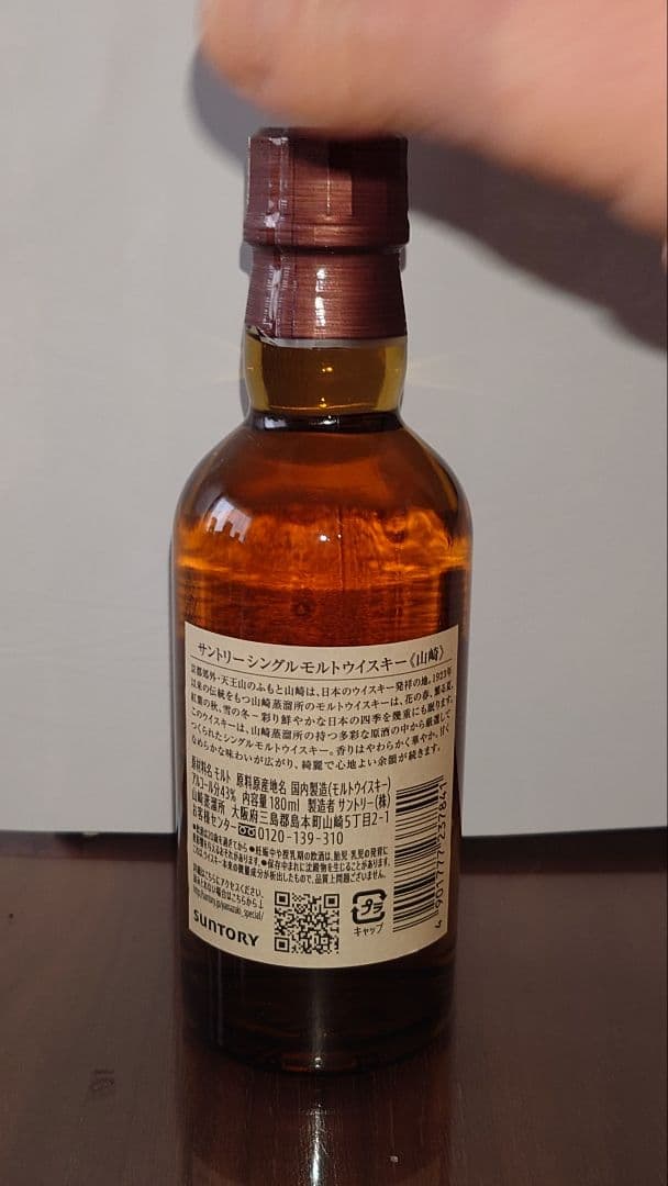 サントリー 白州 180ml4本＆ 山崎 180ml4本 山崎12年 50ml