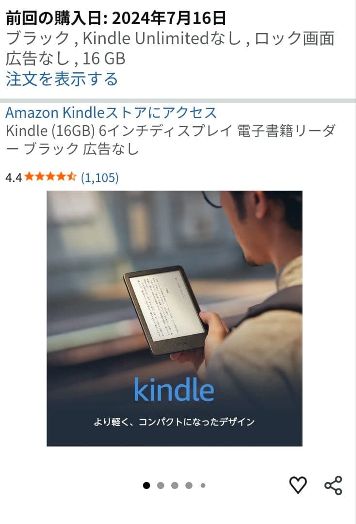 Amazon Kindle 11世代 16gb 広告なし ケース付き キンドル