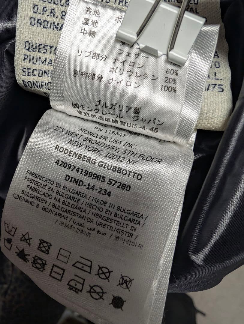 モンクレール グルノーブル ローデンベルク レオパード サイズ4