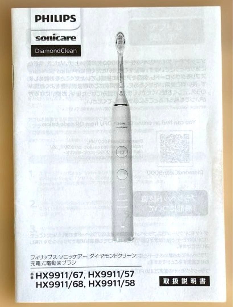 【中古・美品】ソニッケアー ダイヤモンドクリーンスマート HX9911/67