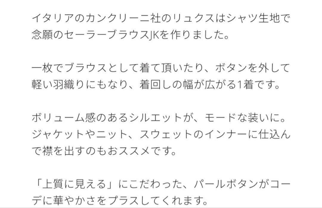 セツコサジテール　setsuko sagittaire マルグリットホワイト