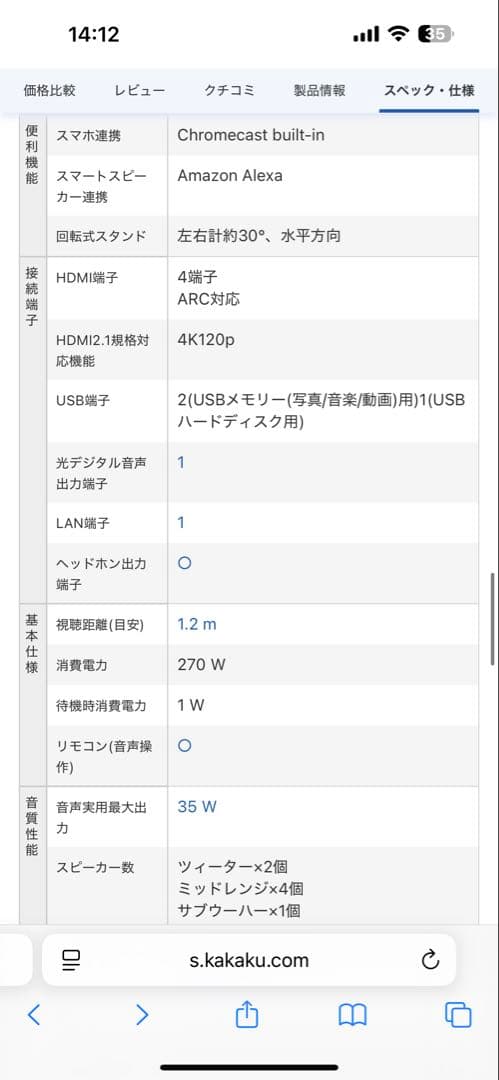 SHARP 4T-C65DN1 65インチ