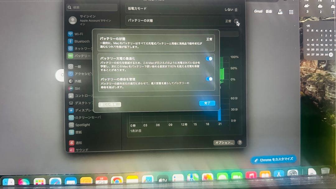 MacBook Pro Retina 13インチ　ジャンク