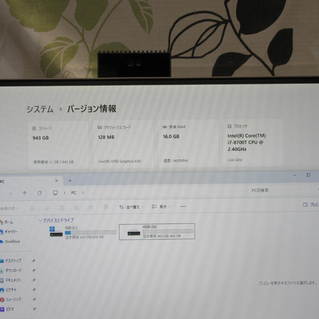 美品！究極一体型Win11第8世代i7/メ16G/SSD+HDD/タッチ/無線