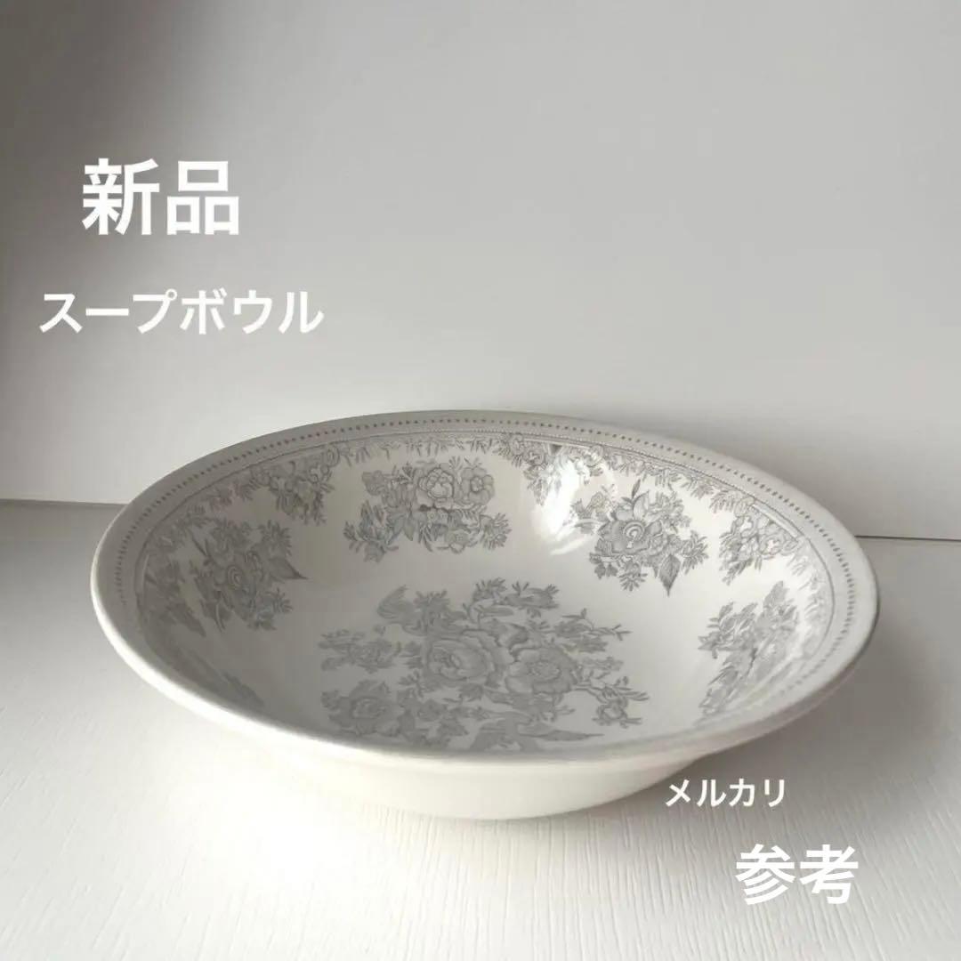 バーレイ プラムキャリコ　スープボウル　プディングボウルバーレイ スーププレート