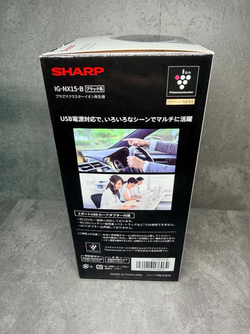 【2個】　シャープ(SHARP) プラズマクラスターNEXT　IG-NX15-B