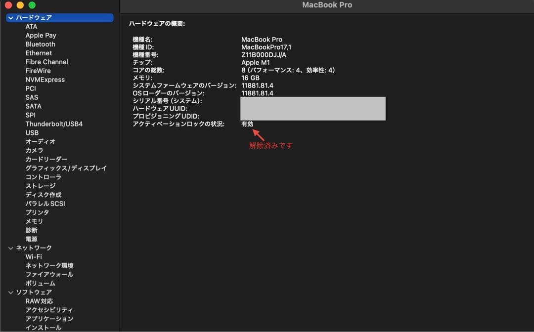 MacBook Pro M1 2020 13インチ(16GB / 512GB)