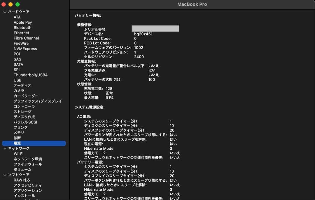 MacBook Pro M1 2020 13インチ(16GB / 512GB)
