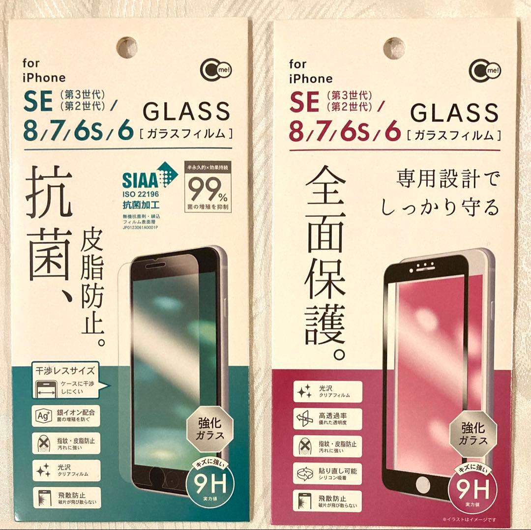 完動美品❣️iPhoneSE2 64GB SIMフリー バッテリー100% 特典