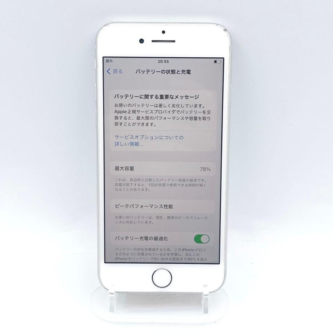Apple アップル iPhone8 SIMフリー 64GB シルバー