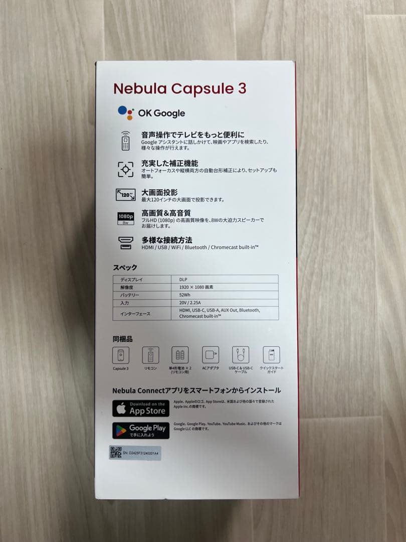 nebula Capsule 3 ネビュラカプセル3 スタンド付き