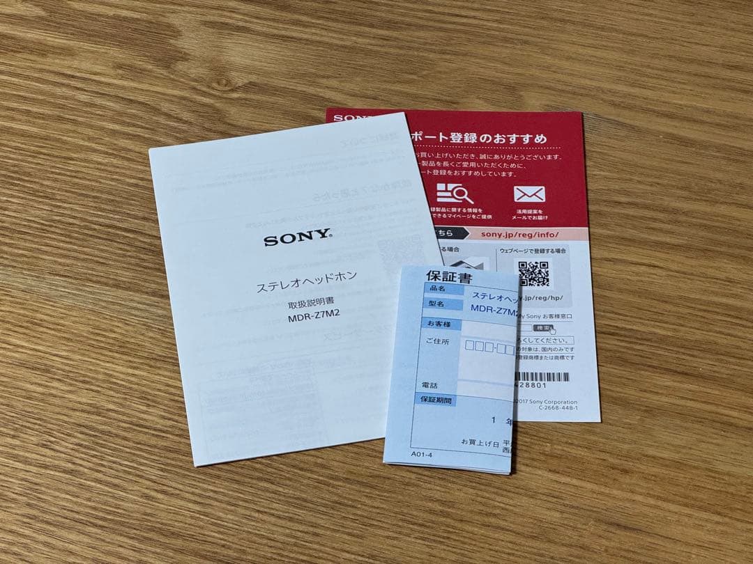 【美品】SONY MDR-Z7M2 ブラック 有線ヘッドホン