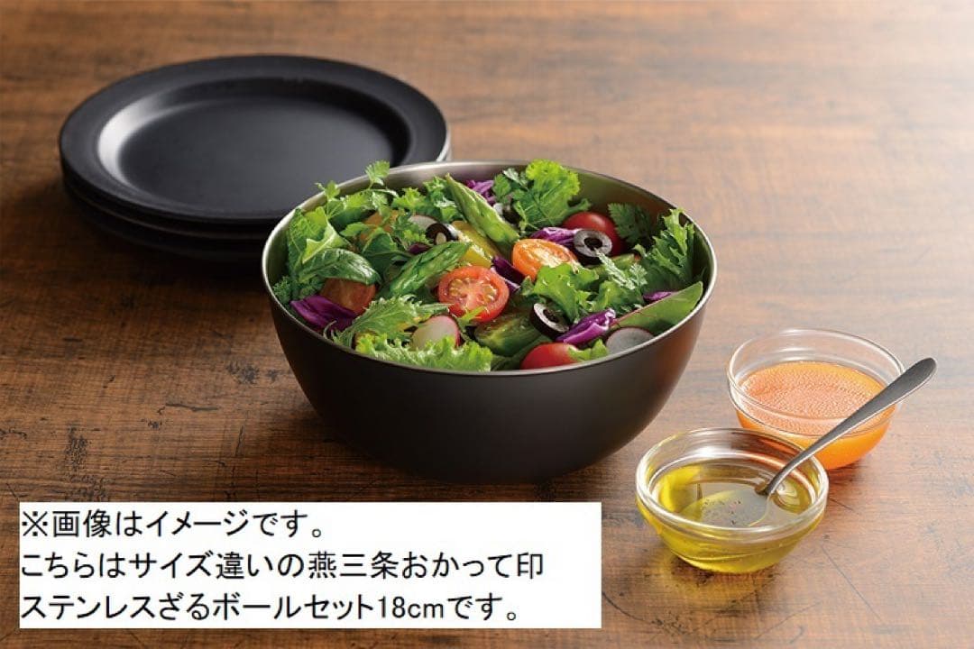 15cm 18cm 21cm おかって印 ステンレスざる・ボールセット