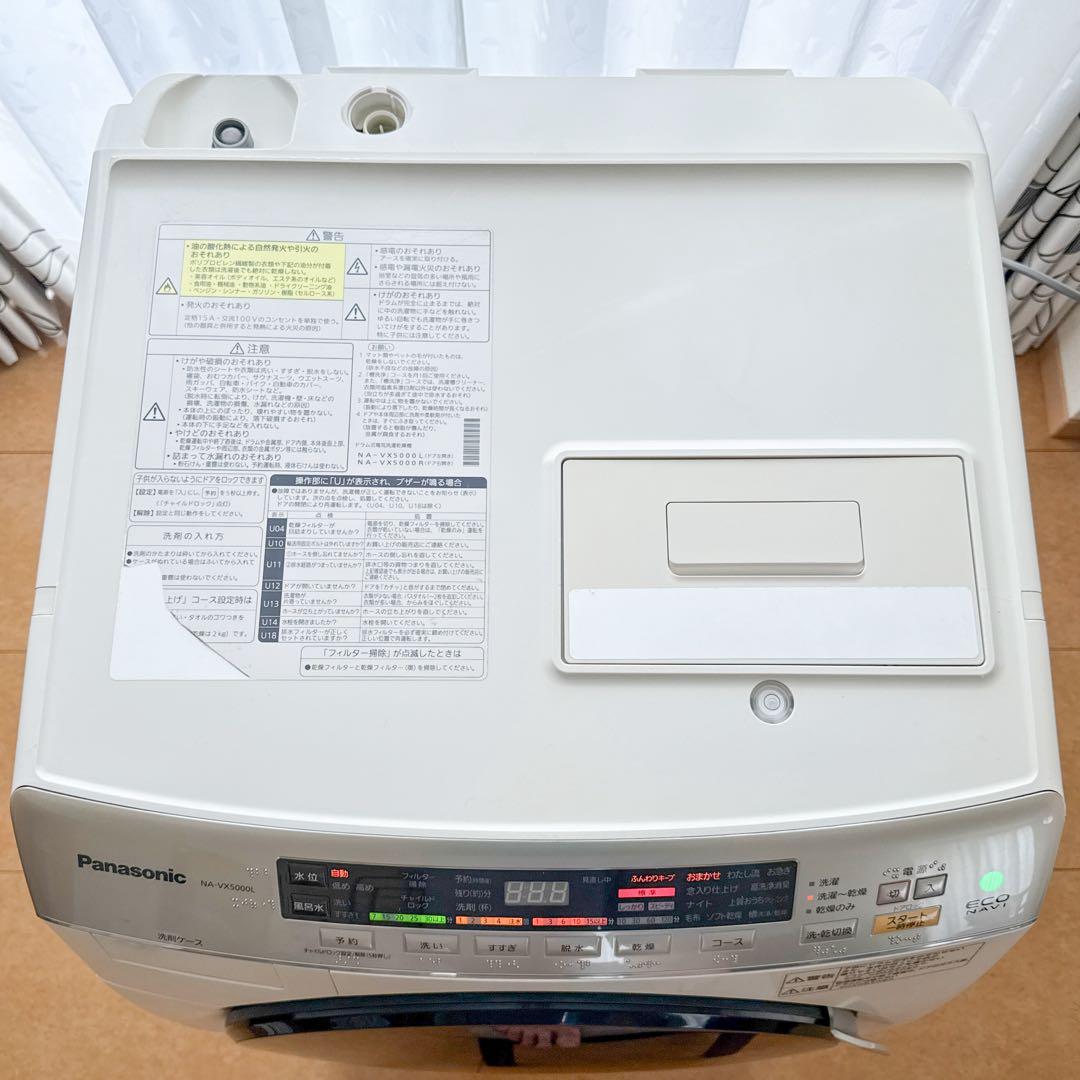 【送料込み】Panasonic 左開きドラム式 洗濯乾燥機 NA-VX5000L