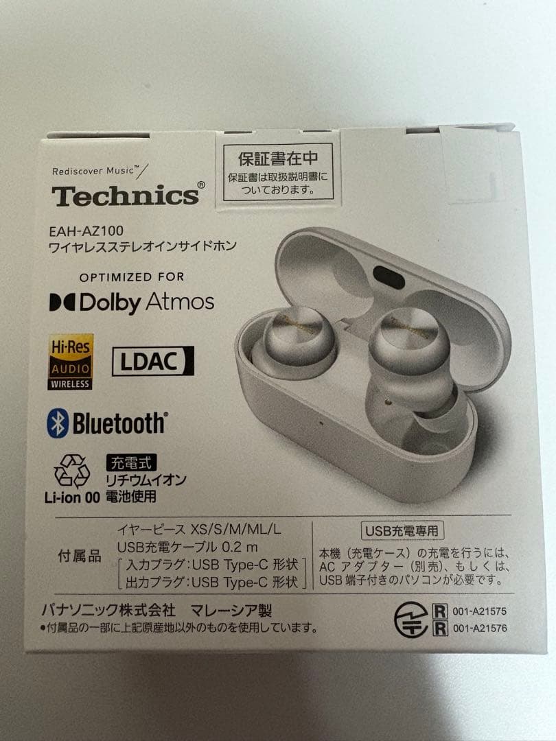 Technics az100 シルバー 付属品完備 美品