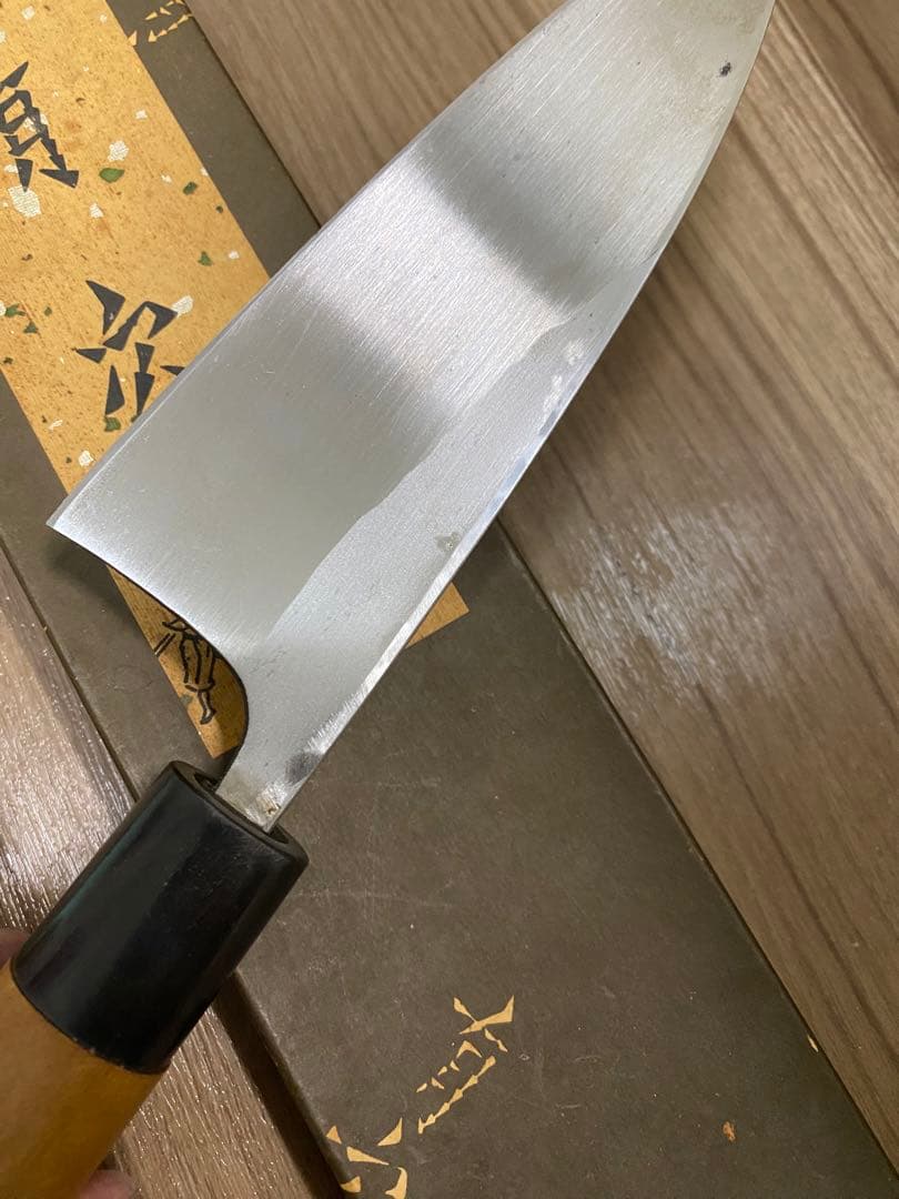 古い　有次　出刃包丁　刃渡り　15cm