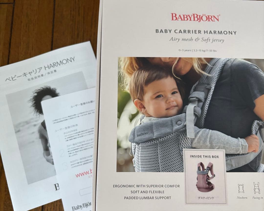 最終値下げ‼️【使用数回のみ】BabyBjörn ハーモニー 抱っこ紐 ピンク