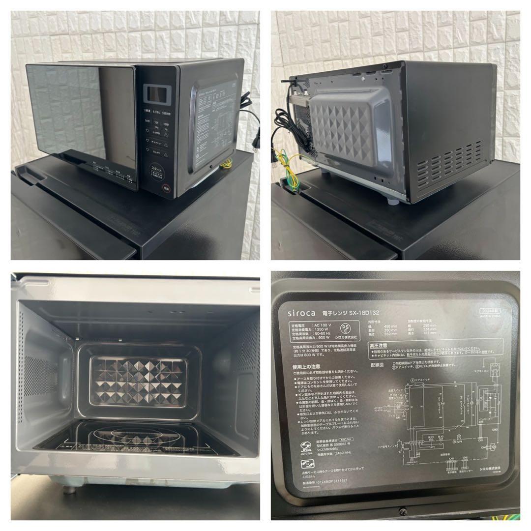 都内23区送料無料❗️ 冷蔵庫　洗濯機　電子レンジ　ブラック家電セット✨