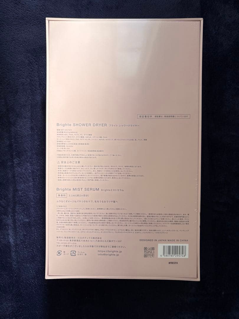 Brighte SHOWER DRYER【ピンク】