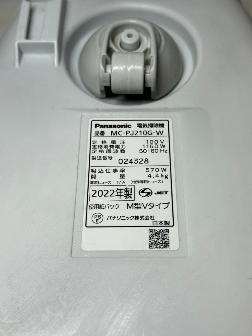 パナソニック MC-PJ210G-W 掃除機 Panasonic