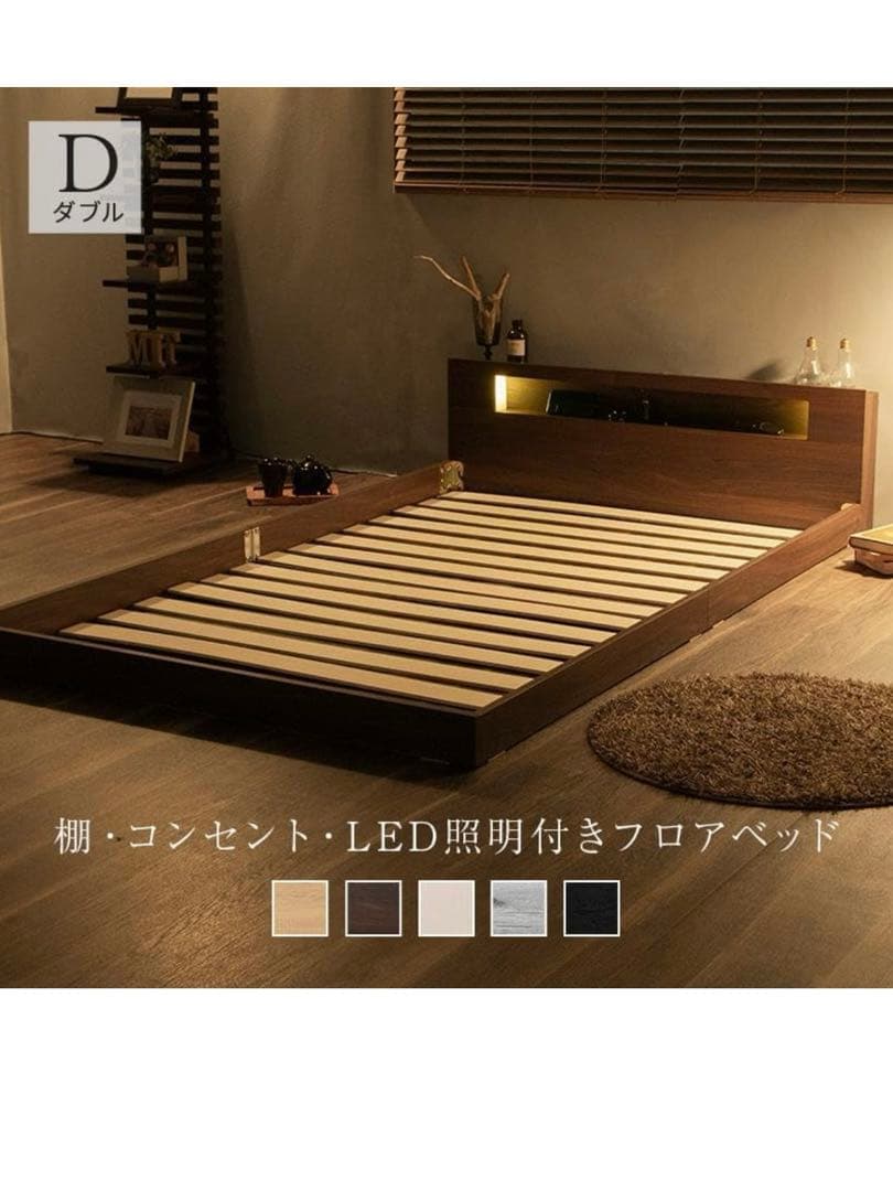 ダブルサイズ LED照明付きフロアベッドフレーム