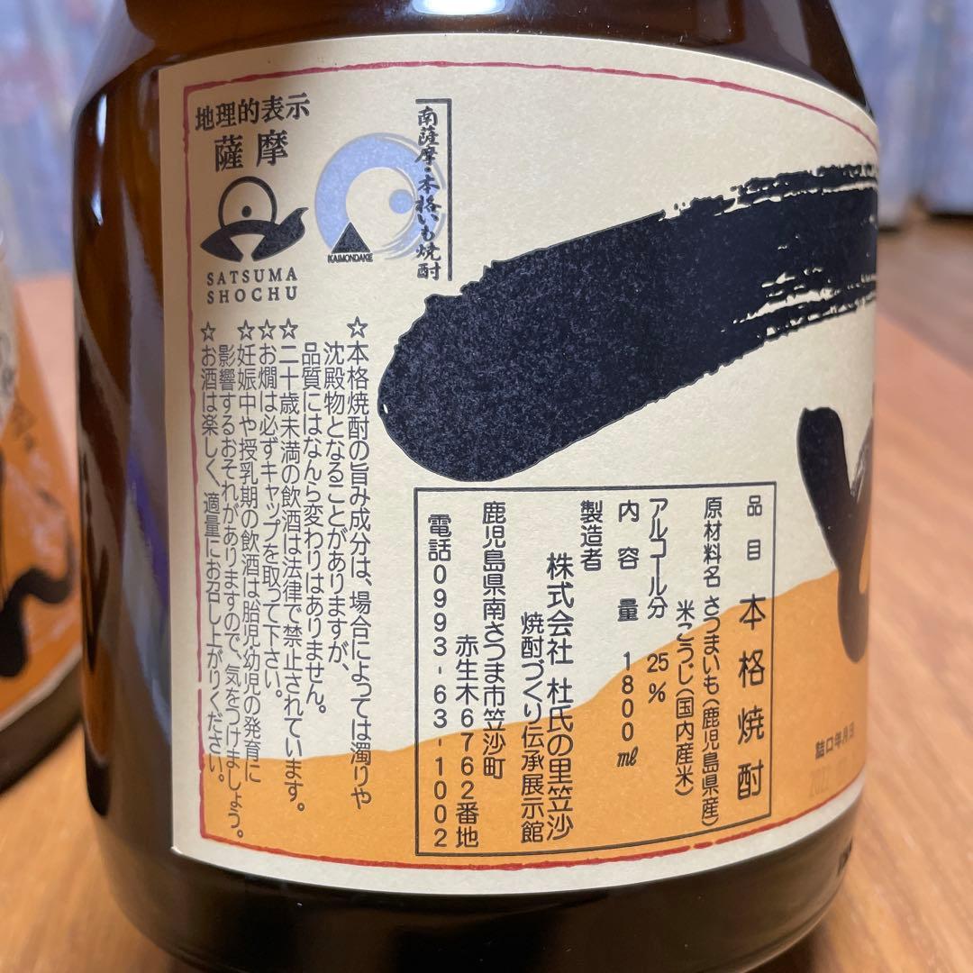 ☆進物に！激レア焼酎 一どん☆