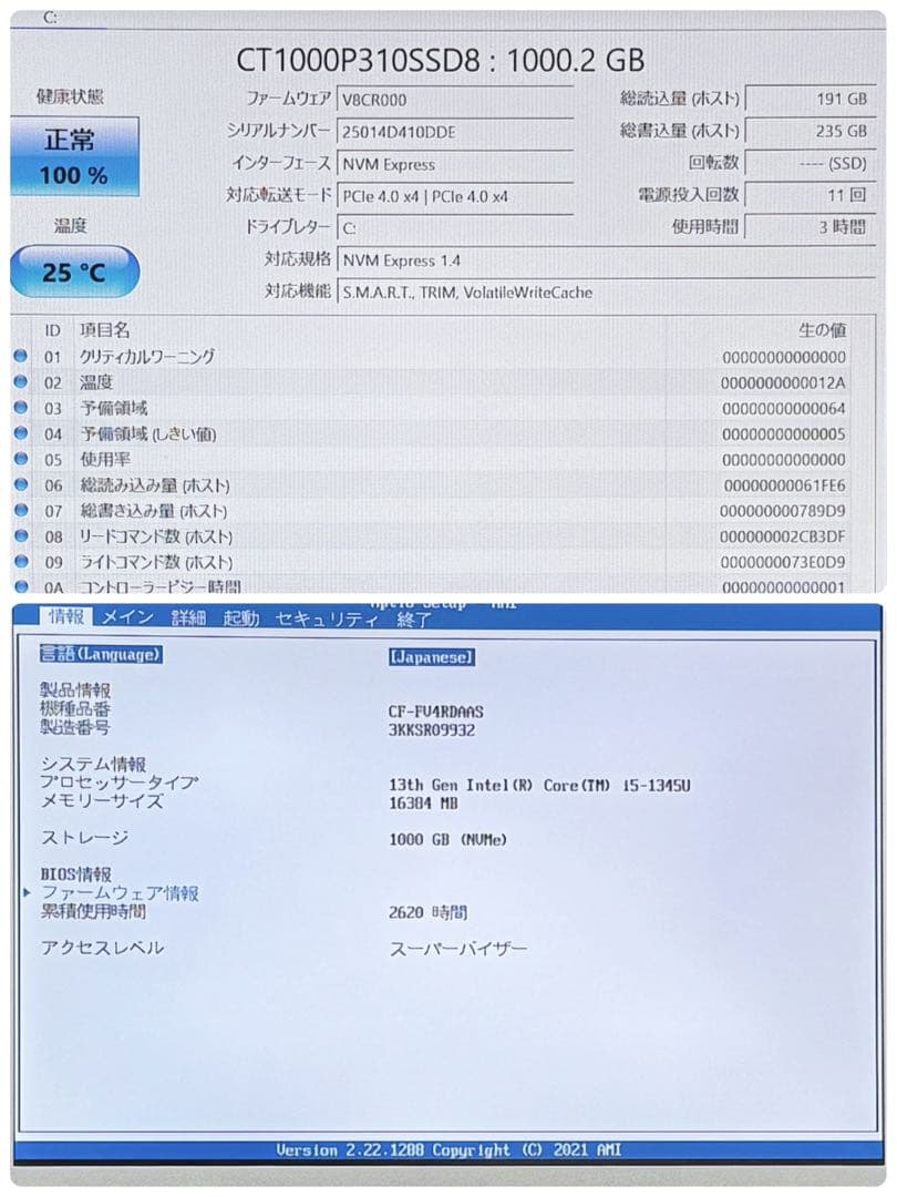 025 美品 新品1TB レッツノート FV4 i5 第13世代 office