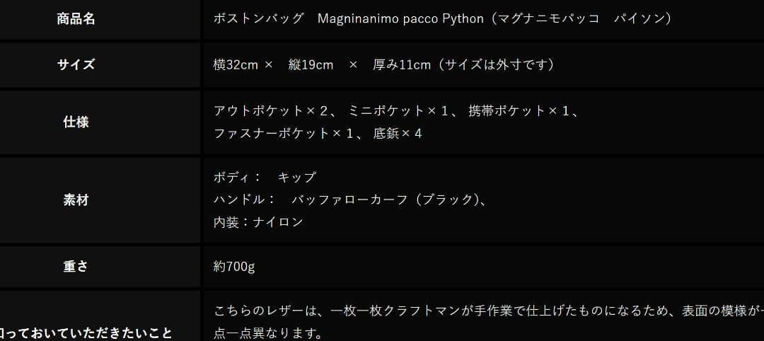 FRUTTI DI BOSCO フルッティディボスコ ボストンバッグ　レザー