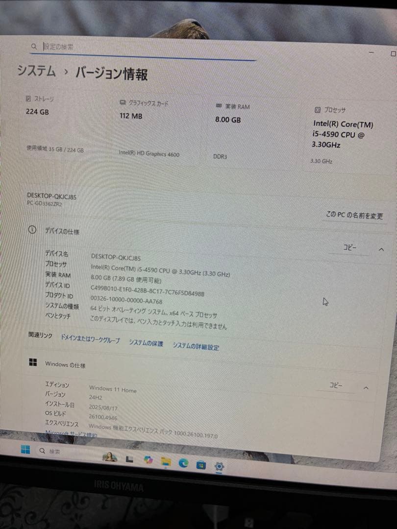 Windows11 デスクトップパソコン