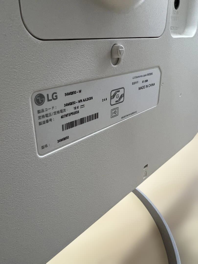 【美品】34インチLGウルトラワイドモニター