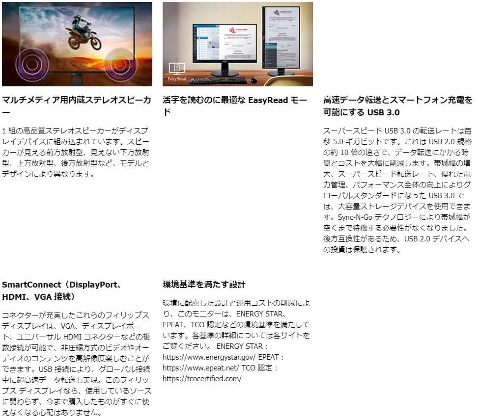 ☆新品未使用品☆PHILIPS 272B8QJEB/11 27インチ モニター☆