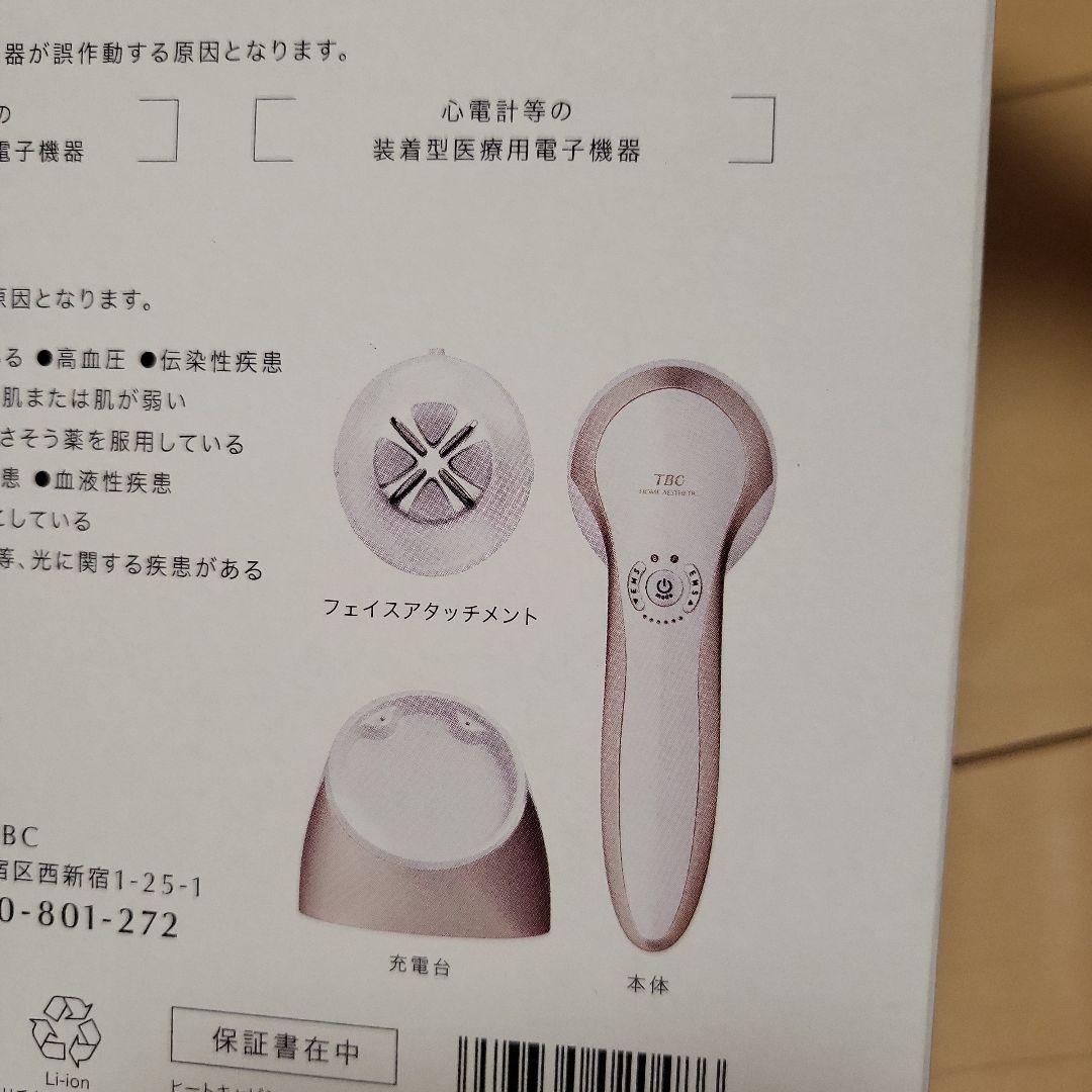 HEAT CAVI SHAPE 2 PRO 美顔器