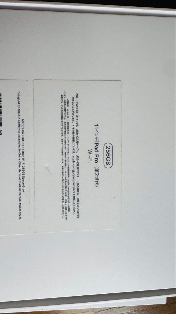 ipad pro 第2世代　11インチ　256GB Magic keyboard